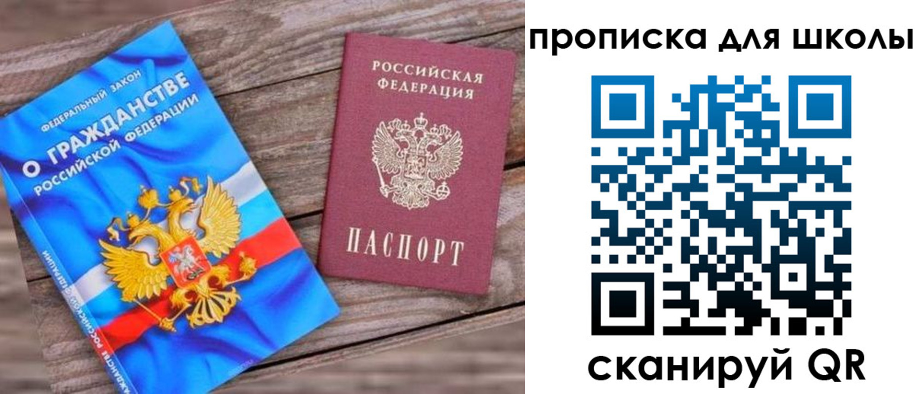 временная регистрация гарантия в Заречном