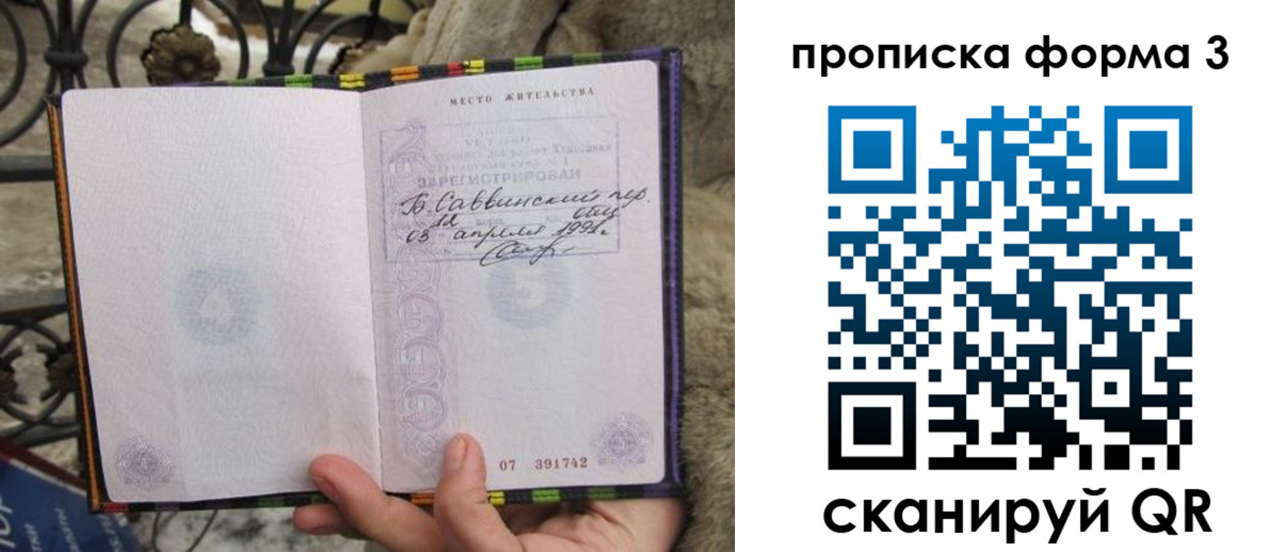 временная регистрация собственник в Заречном