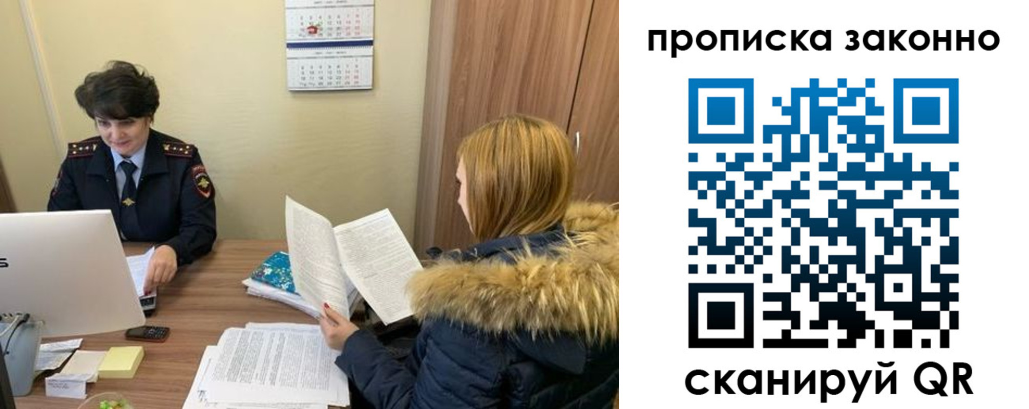 прописка для школы в Заречном