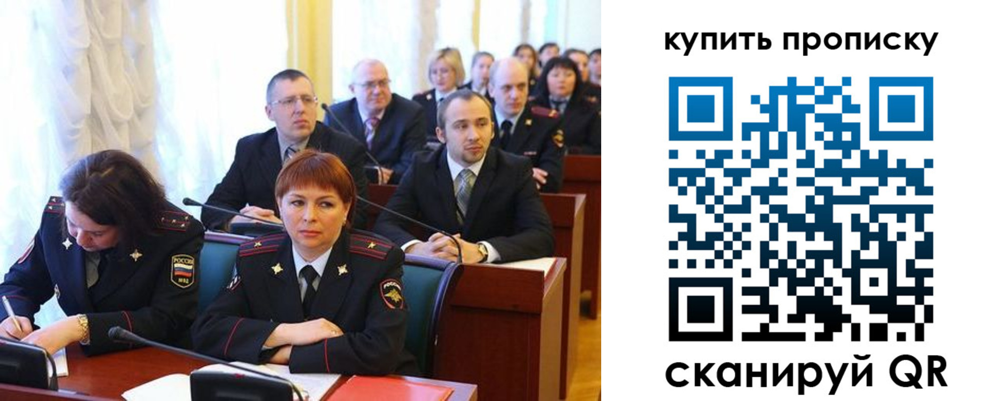 прописка законно в Заречном